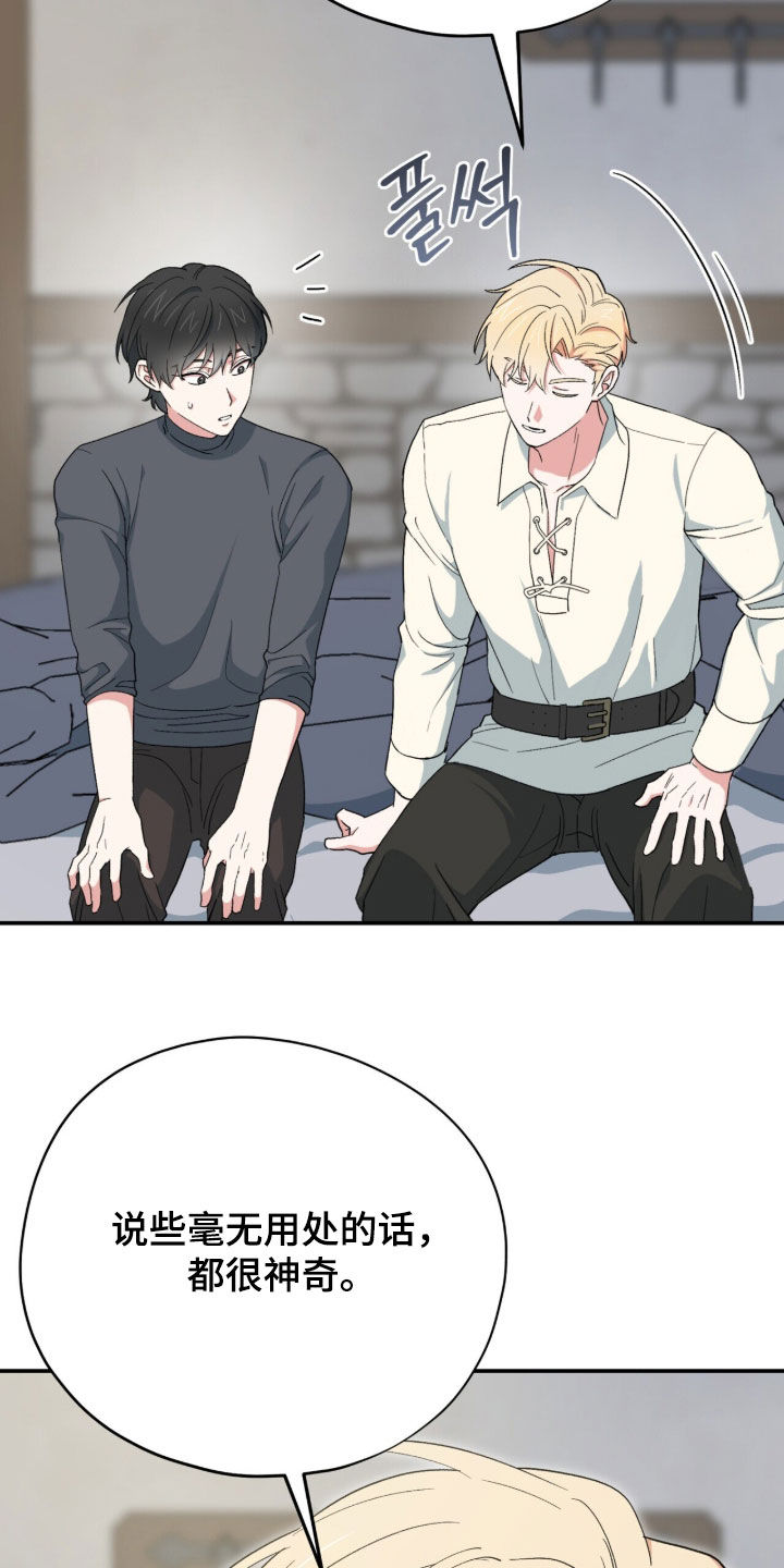 黑暗时代漫画,第68章：像只小猫5图