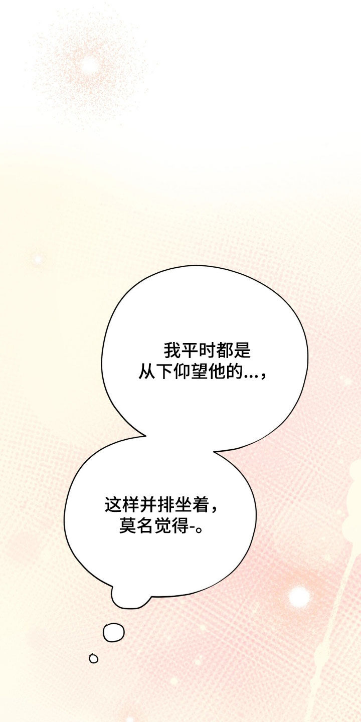 黑暗时代漫画,第68章：像只小猫2图