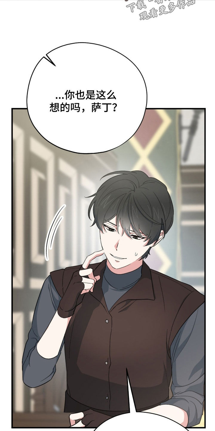 黑暗时代漫画,第71章：所有人都会死1图
