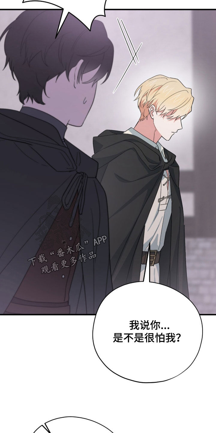 黑暗时代漫画,第69章：我不害怕4图