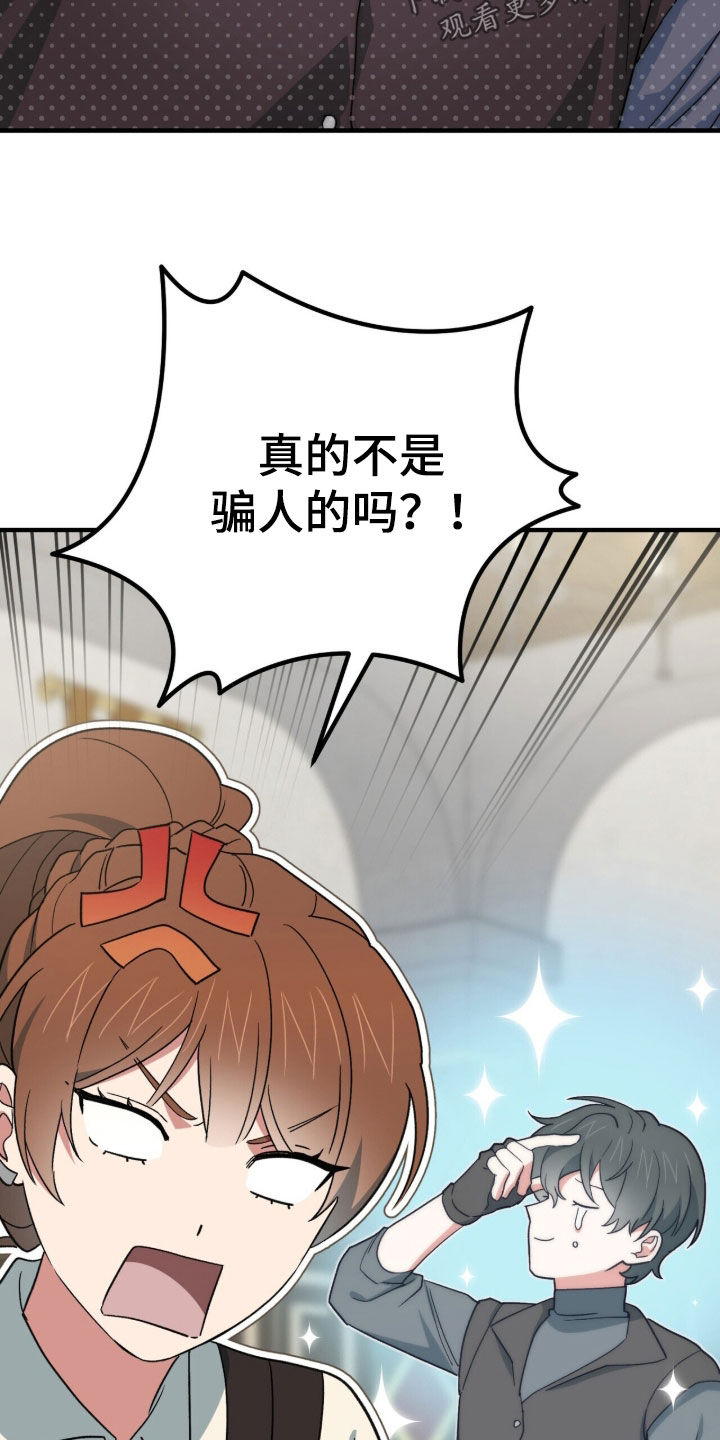 黑暗时代漫画,第69章：我不害怕1图