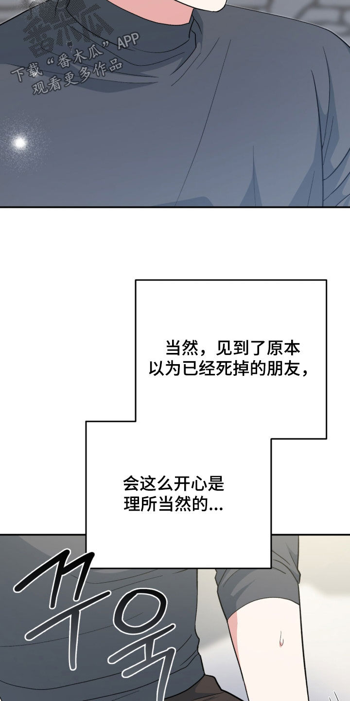 黑暗时代漫画,第68章：像只小猫3图