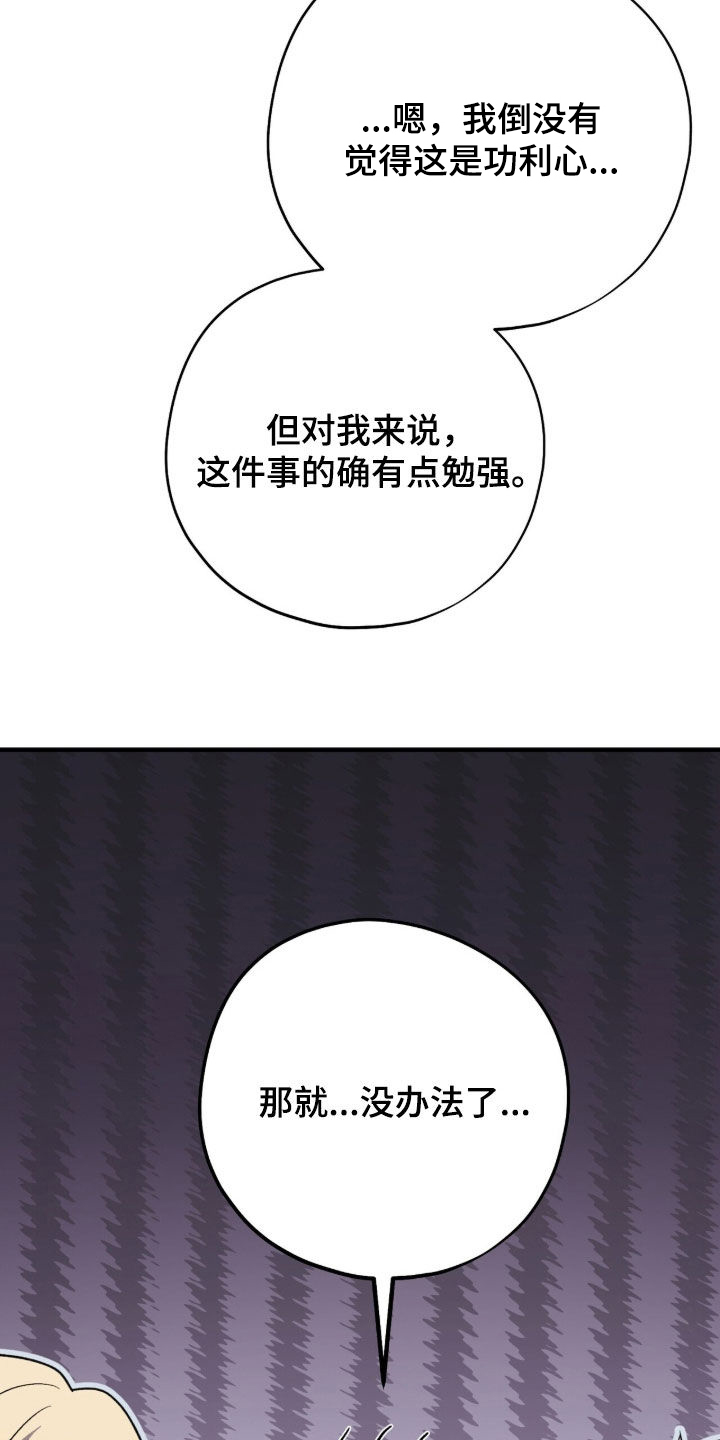 黑暗时代漫画,第71章：所有人都会死2图