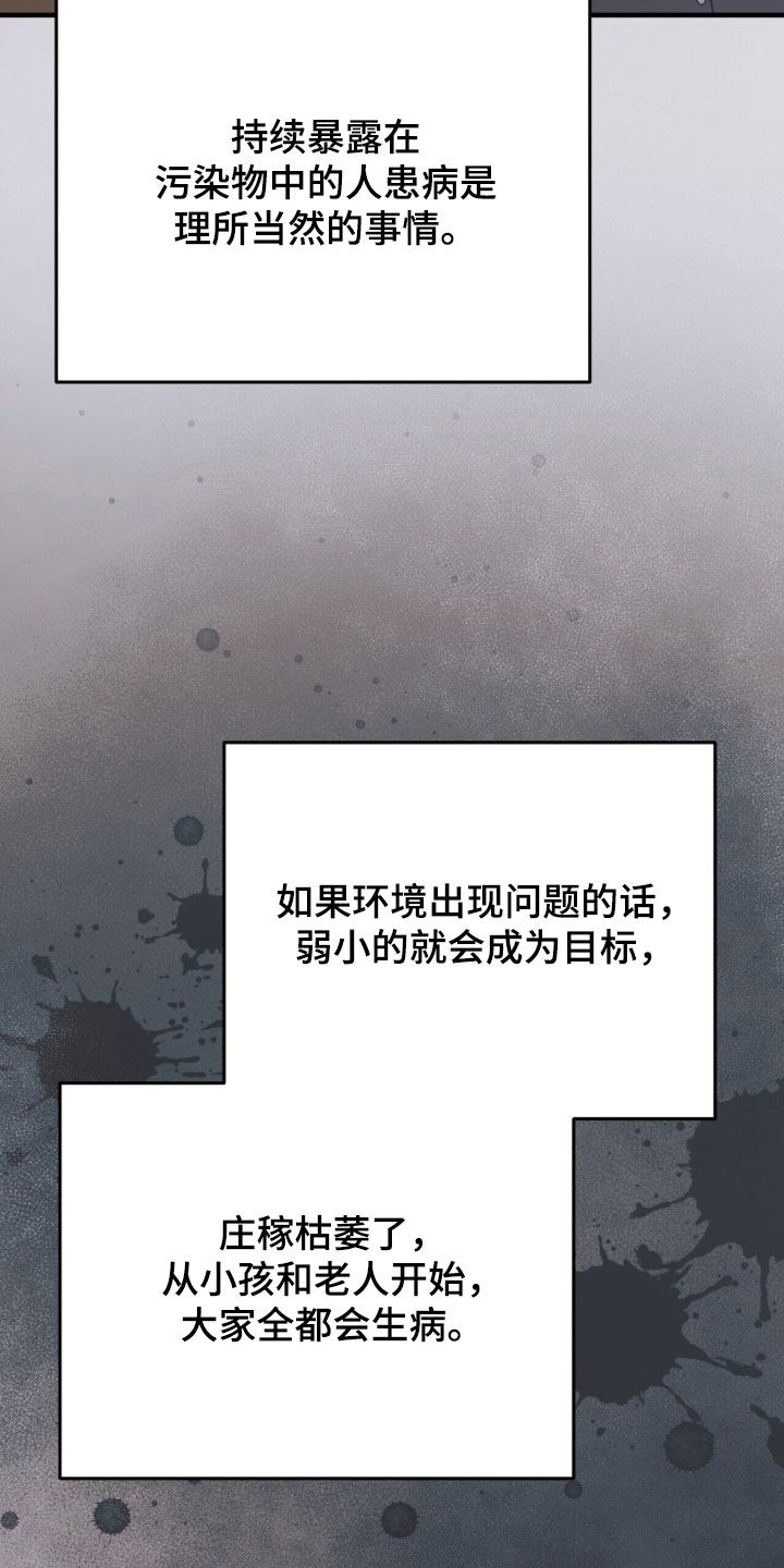 黑暗时代漫画,第71章：所有人都会死1图