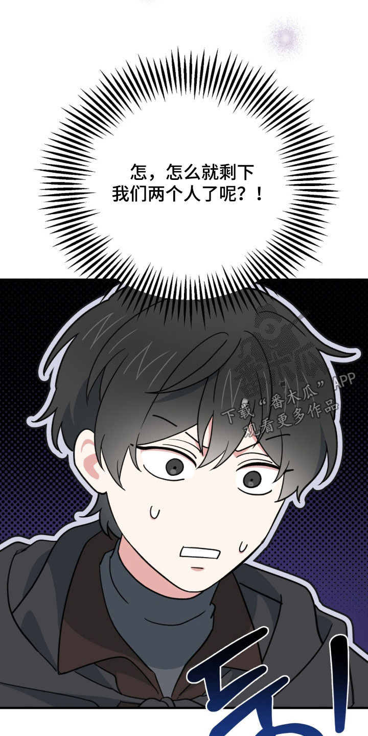黑暗时代漫画,第69章：我不害怕1图