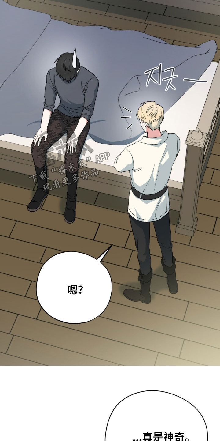 黑暗时代漫画,第68章：像只小猫1图