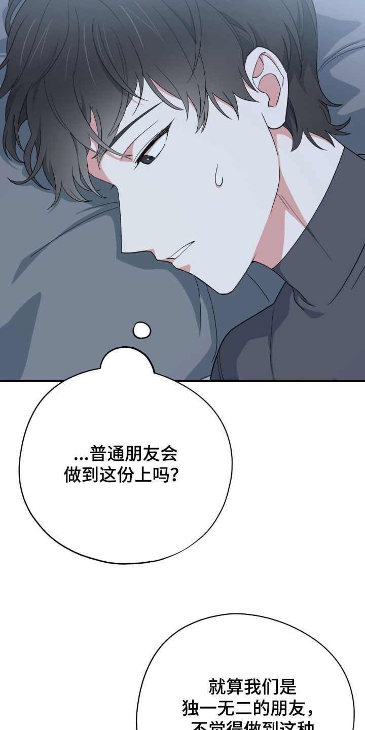 黑暗时代漫画,第70章：理由2图