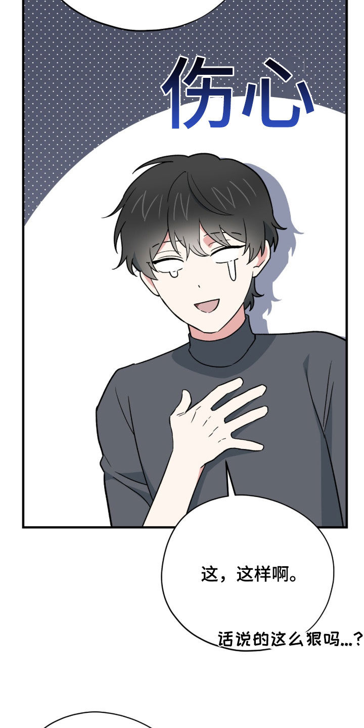 黑暗时代漫画,第70章：理由1图