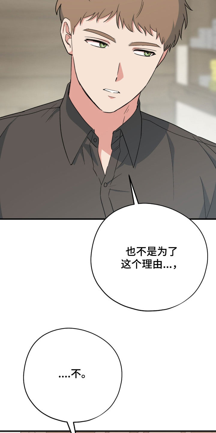 黑暗时代漫画,第72章：奇怪的人2图