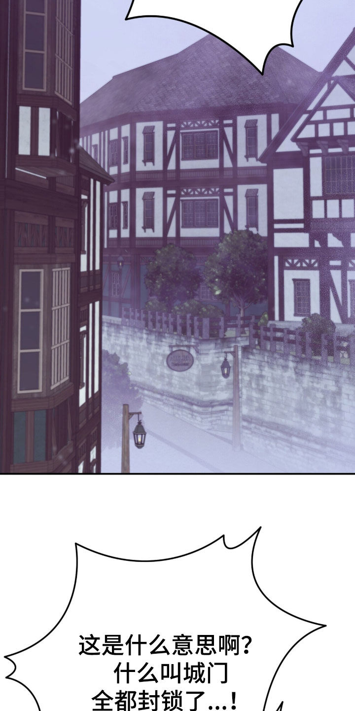 黑暗时代漫画,第67章：魔王降临4图