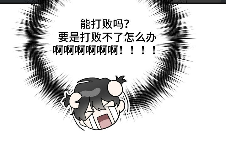 黑暗时代漫画,第67章：魔王降临1图