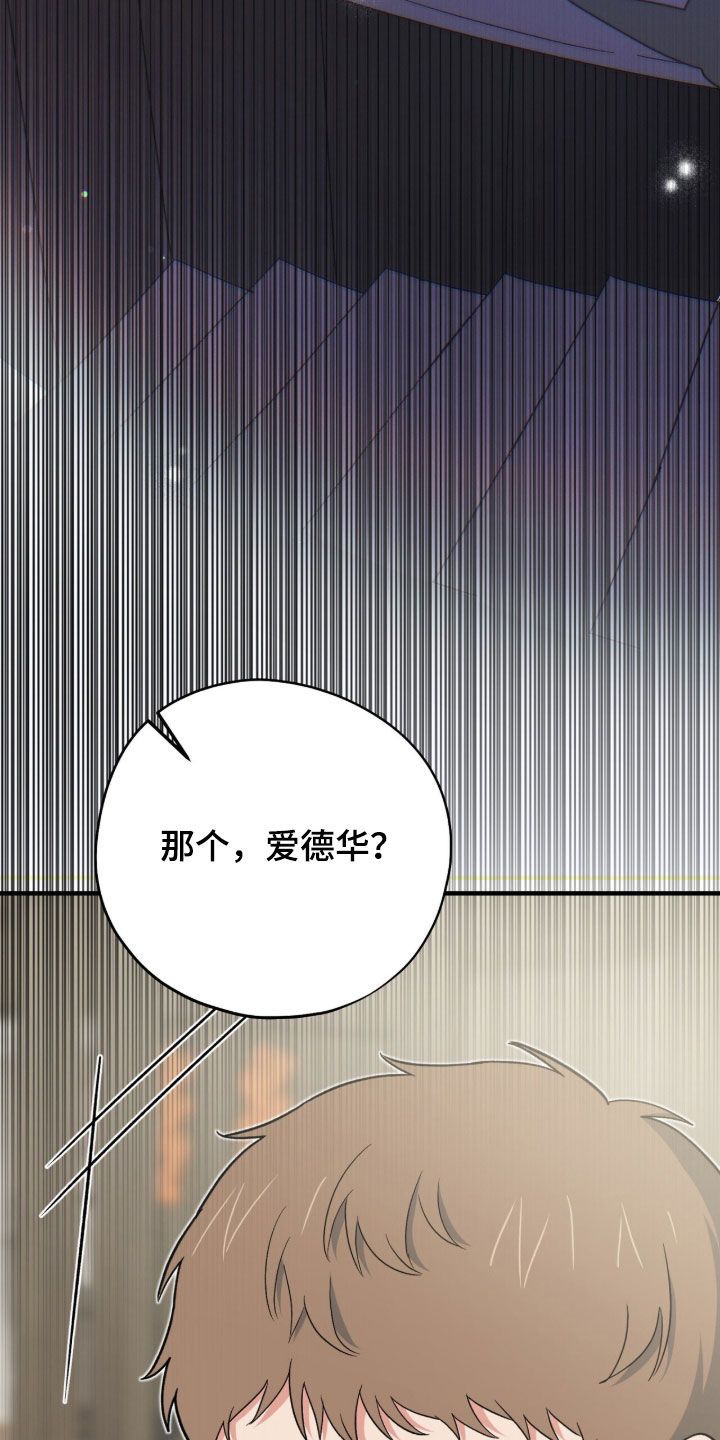 黑暗时代漫画,第72章：奇怪的人5图