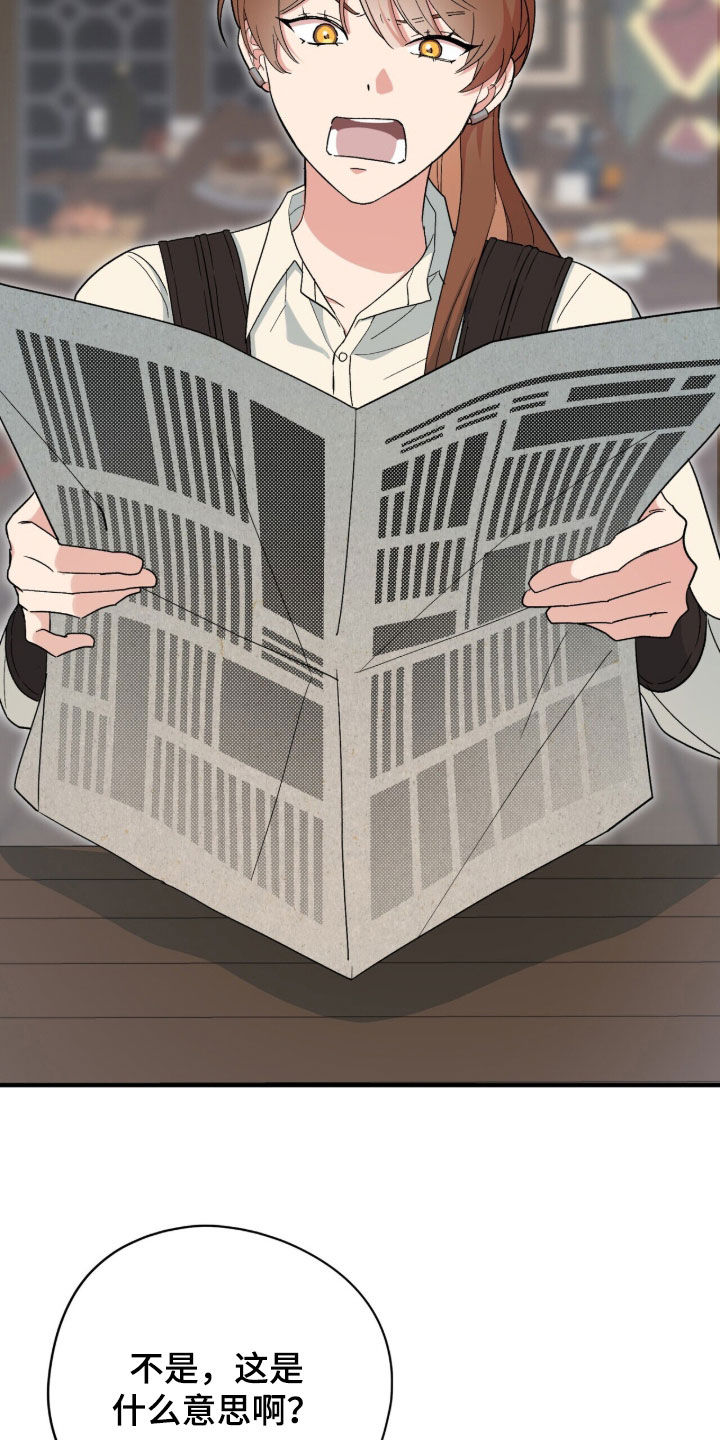 黑暗时代漫画,第71章：所有人都会死3图