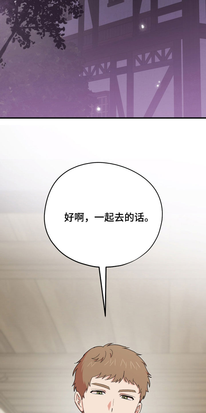 黑暗时代漫画,第72章：奇怪的人1图