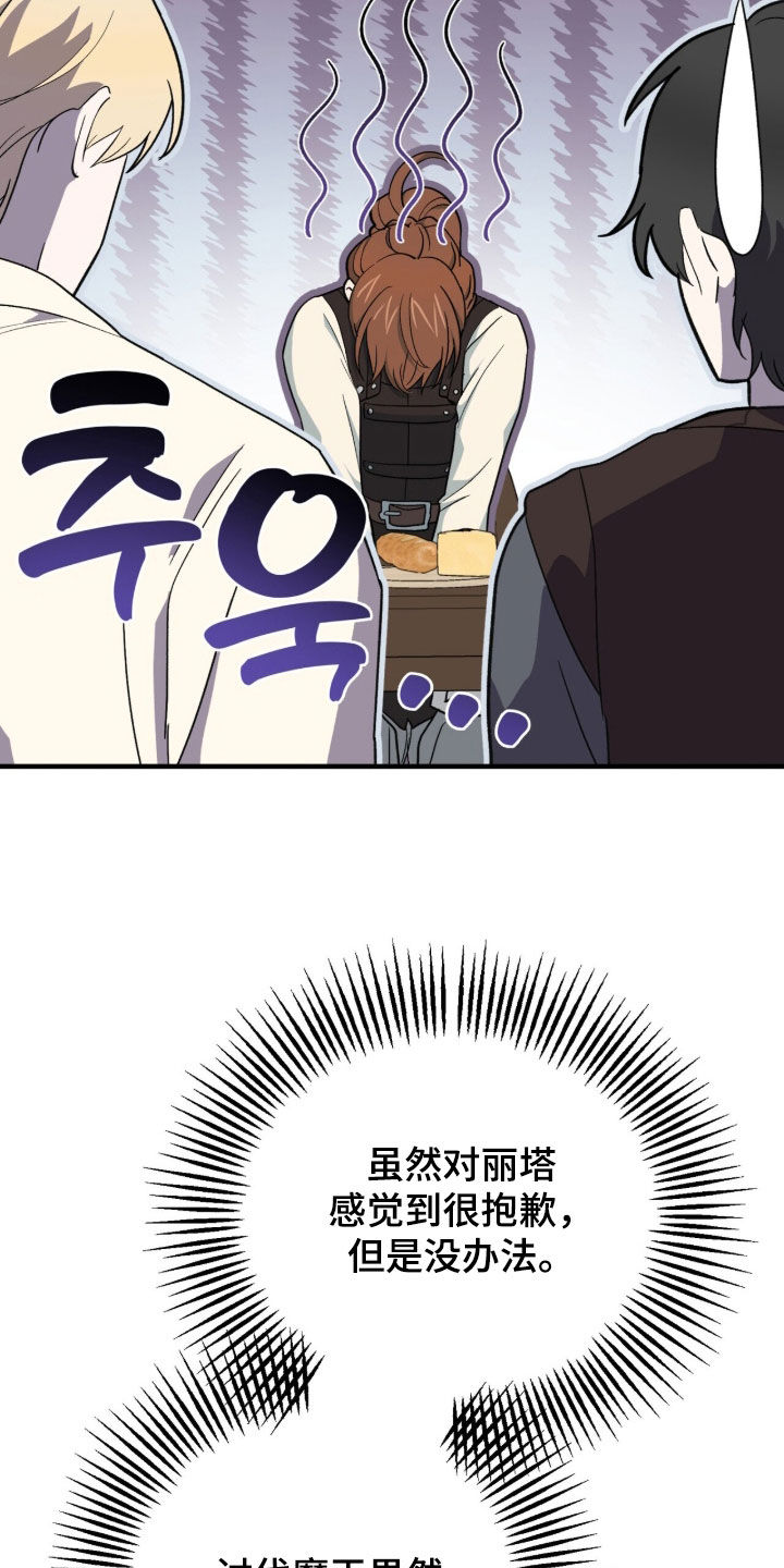 黑暗时代漫画,第71章：所有人都会死3图