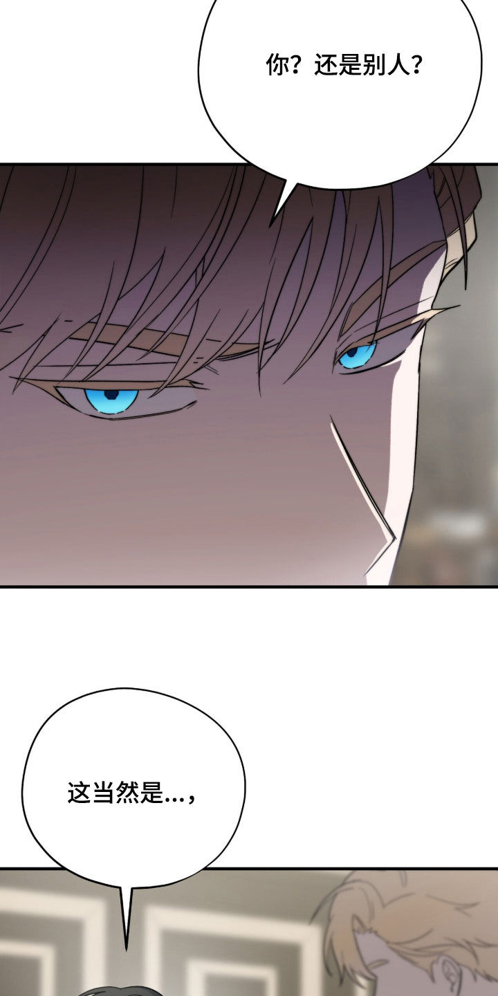 黑暗时代漫画,第72章：奇怪的人2图