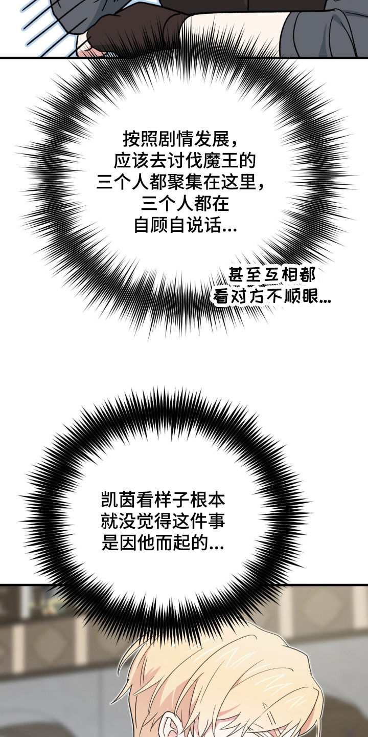 黑暗时代漫画,第69章：我不害怕1图