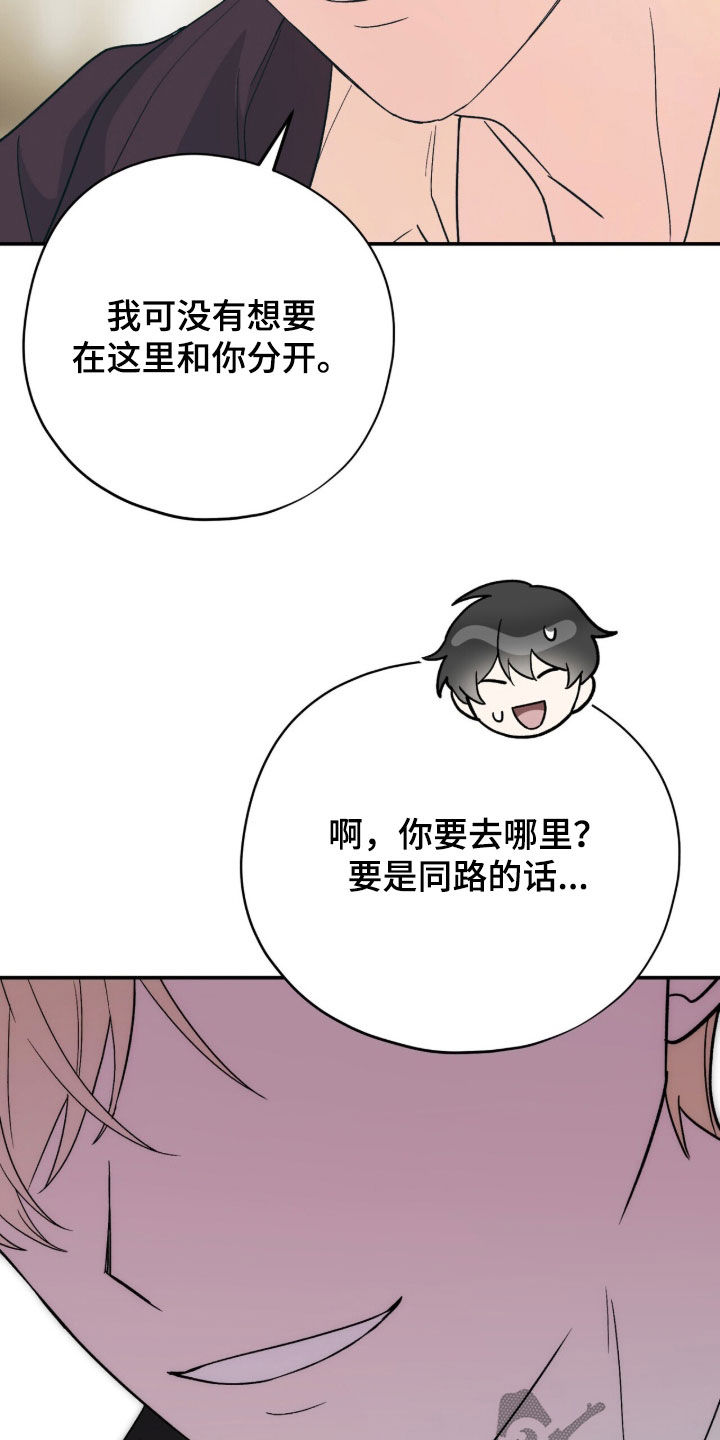 黑暗时代漫画,第67章：魔王降临3图
