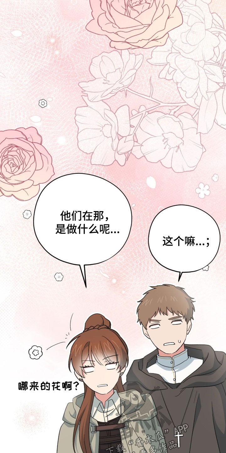 黑暗时代漫画,第67章：魔王降临2图