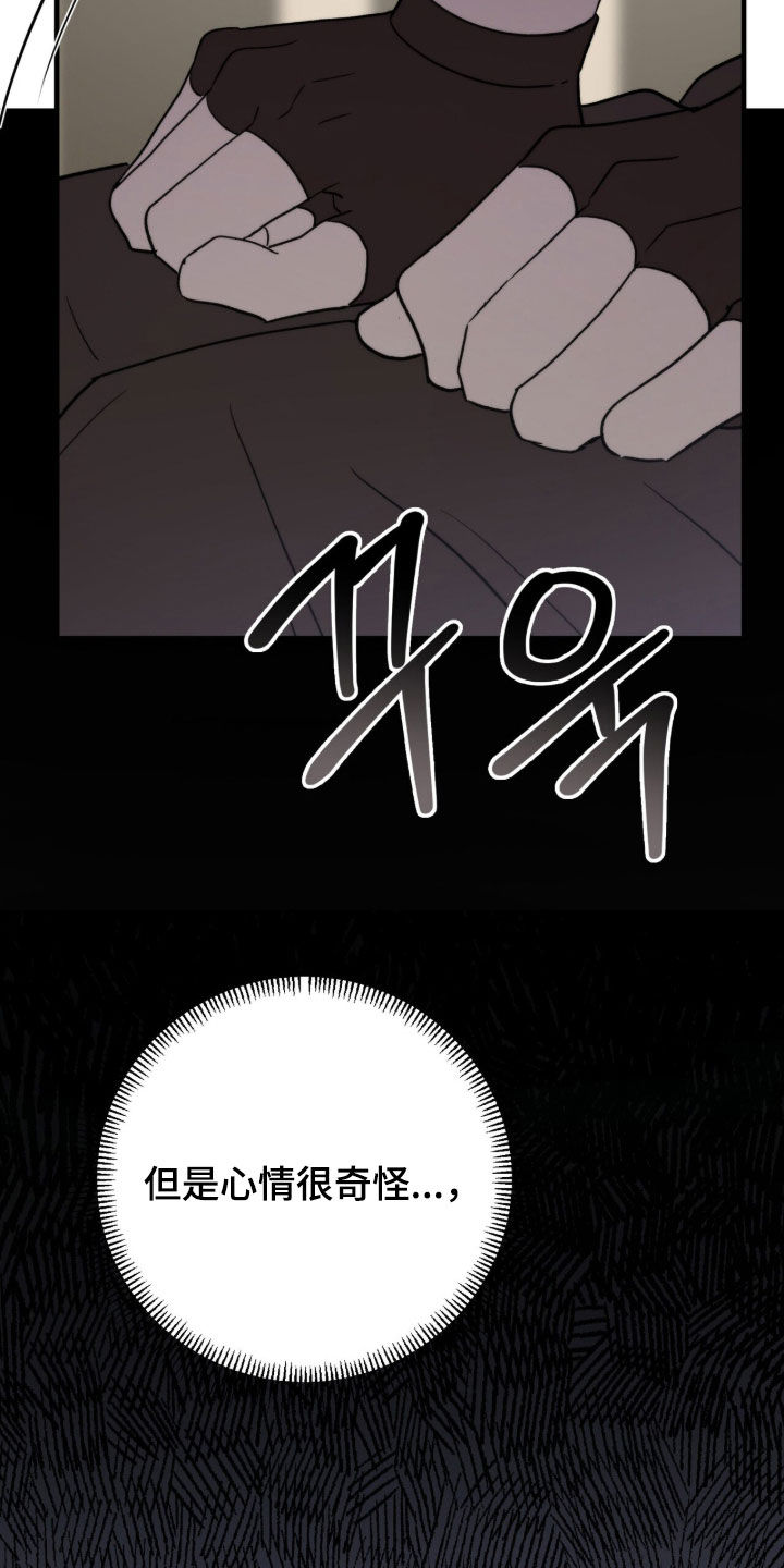 黑暗时代漫画,第72章：奇怪的人5图