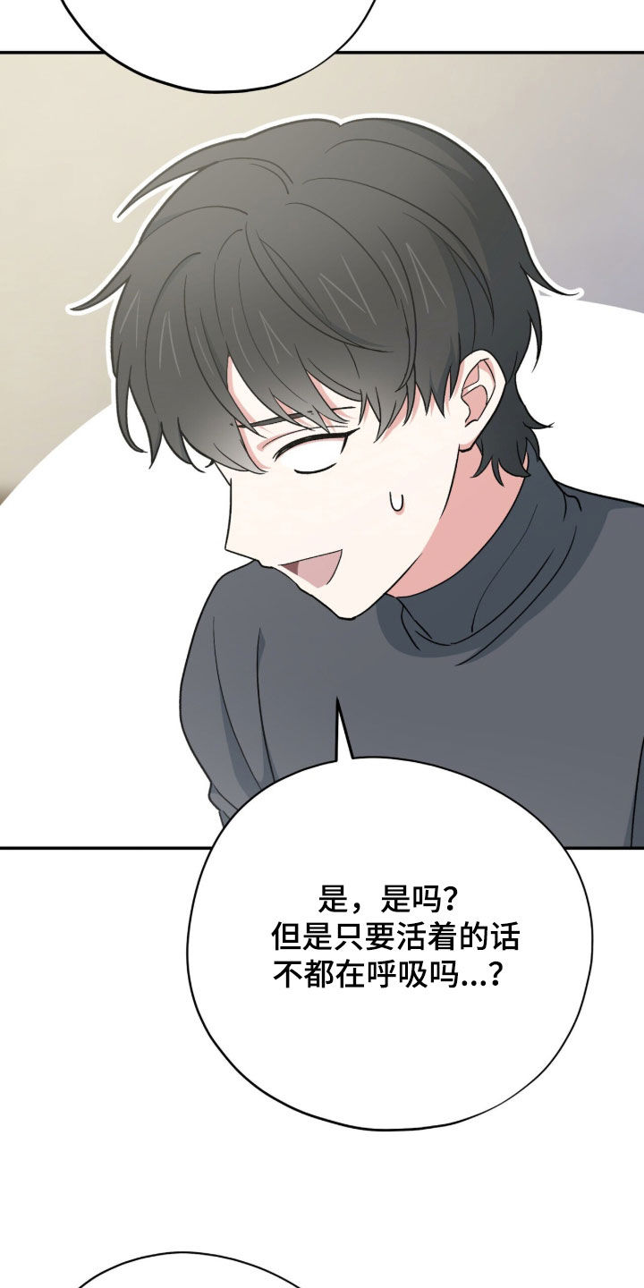 黑暗时代漫画,第68章：像只小猫3图