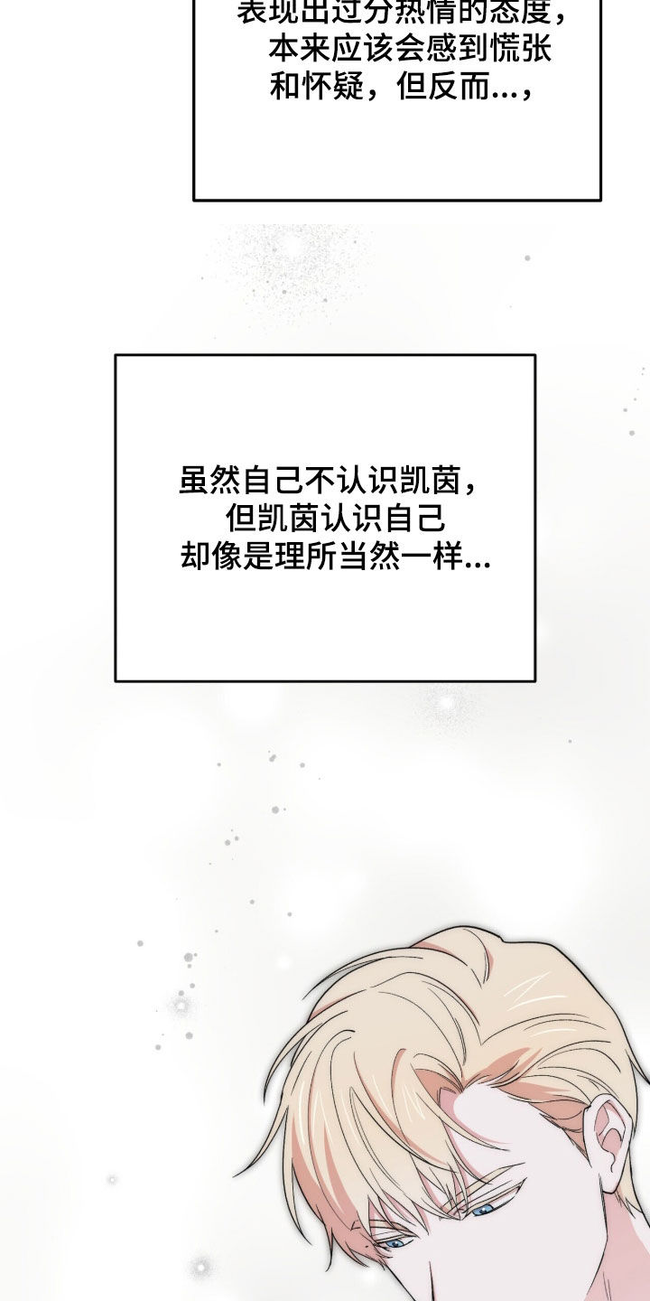 黑暗时代漫画,第72章：奇怪的人4图