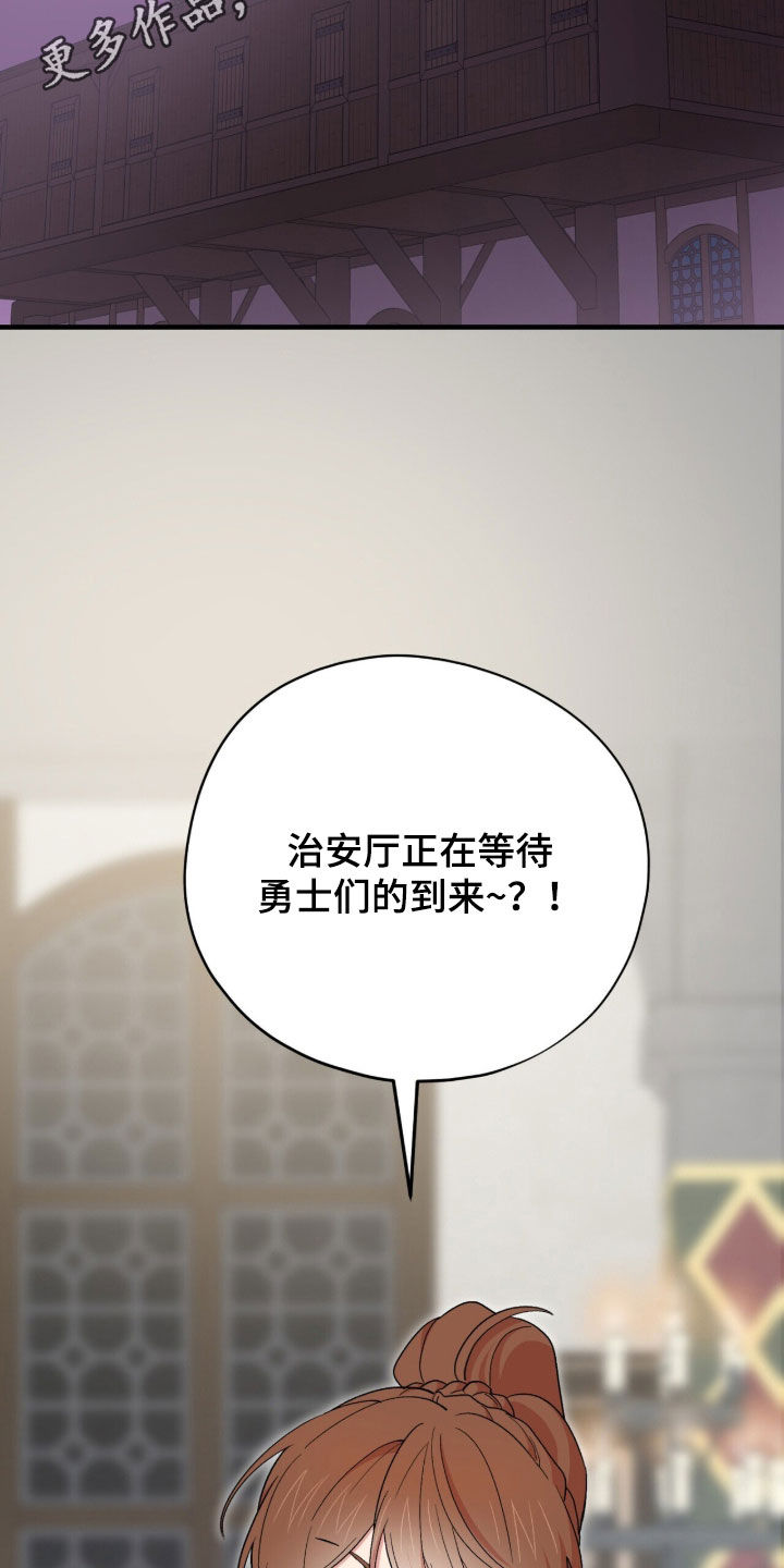 黑暗时代漫画,第71章：所有人都会死2图