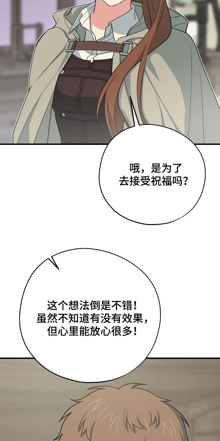 黑暗时代漫画,第72章：奇怪的人1图