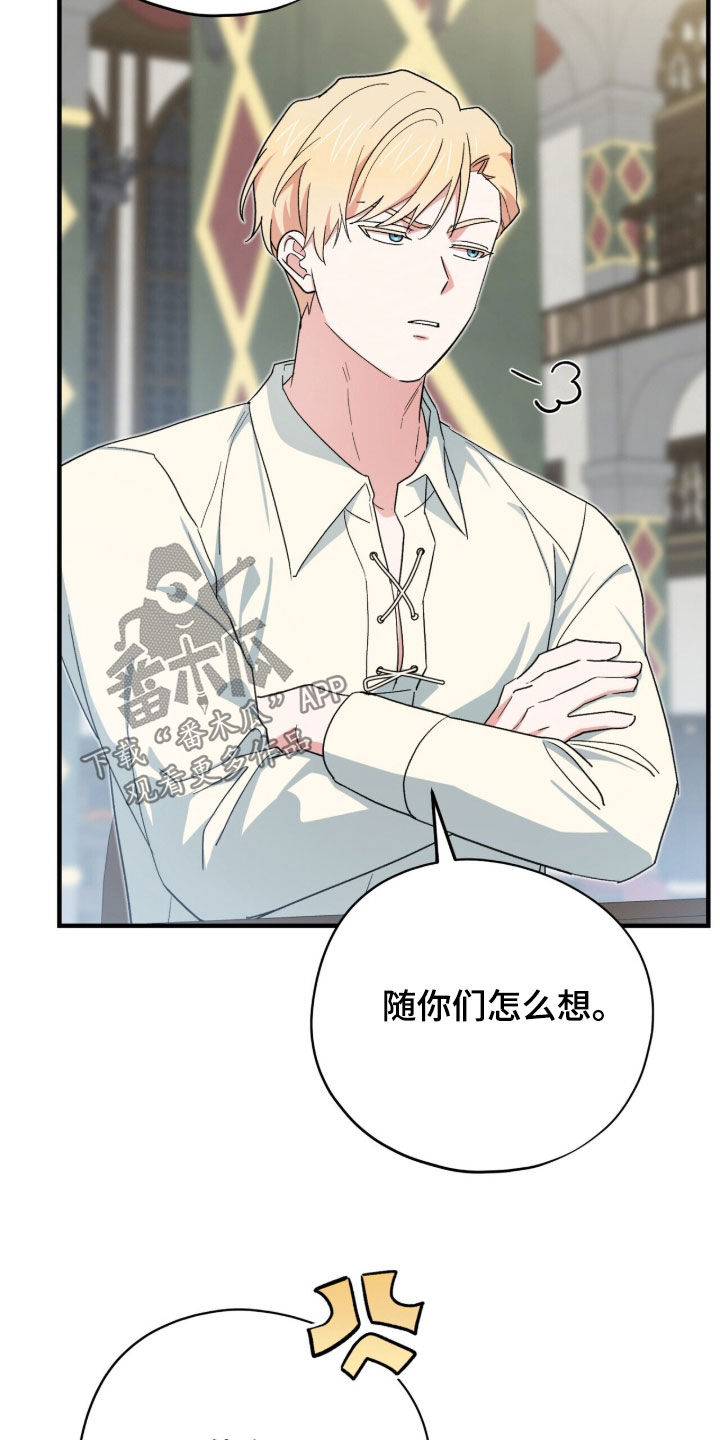 黑暗时代漫画,第69章：我不害怕4图