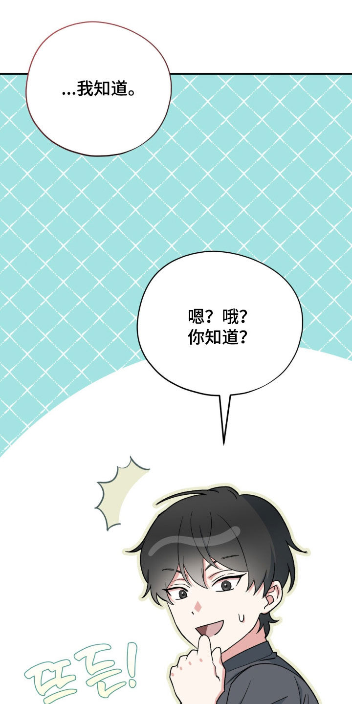 黑暗时代漫画,第68章：像只小猫2图