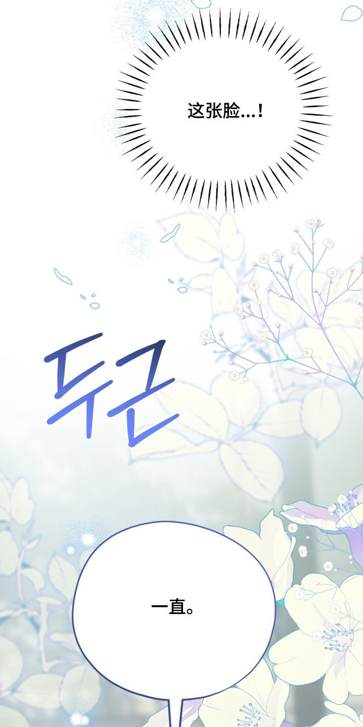 黑暗时代漫画,第67章：魔王降临3图