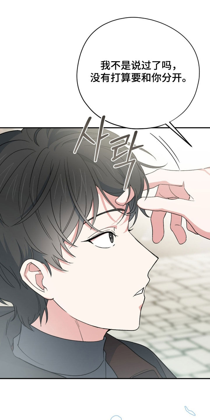 黑暗时代漫画,第67章：魔王降临5图
