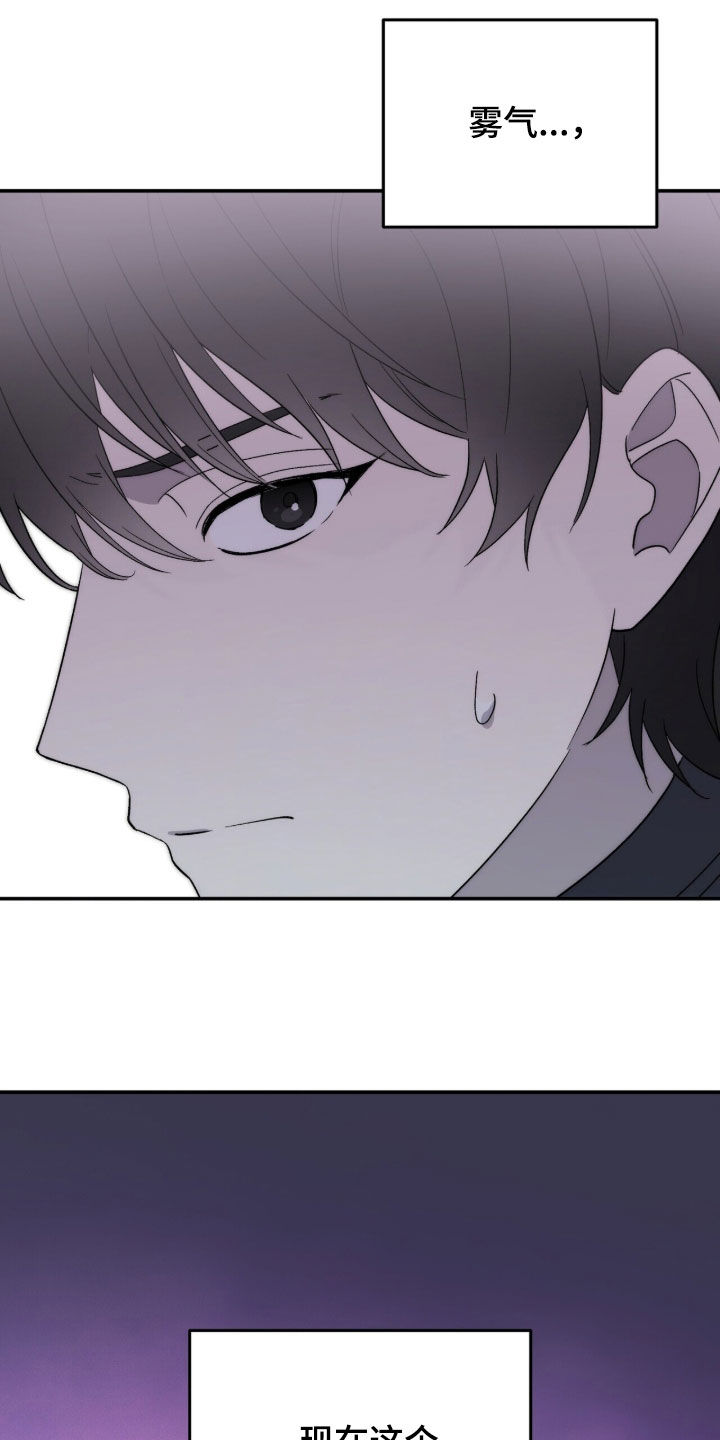 黑暗时代漫画,第68章：像只小猫5图