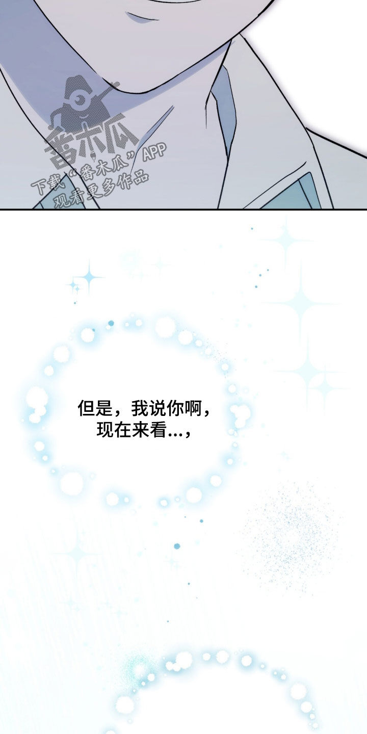 黑暗时代漫画,第68章：像只小猫4图