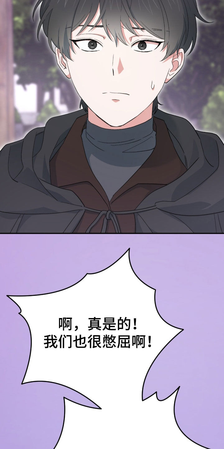 黑暗时代漫画,第67章：魔王降临3图