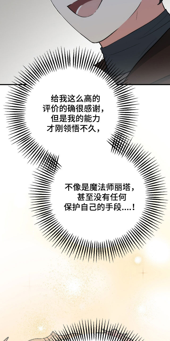 黑暗时代漫画,第71章：所有人都会死4图