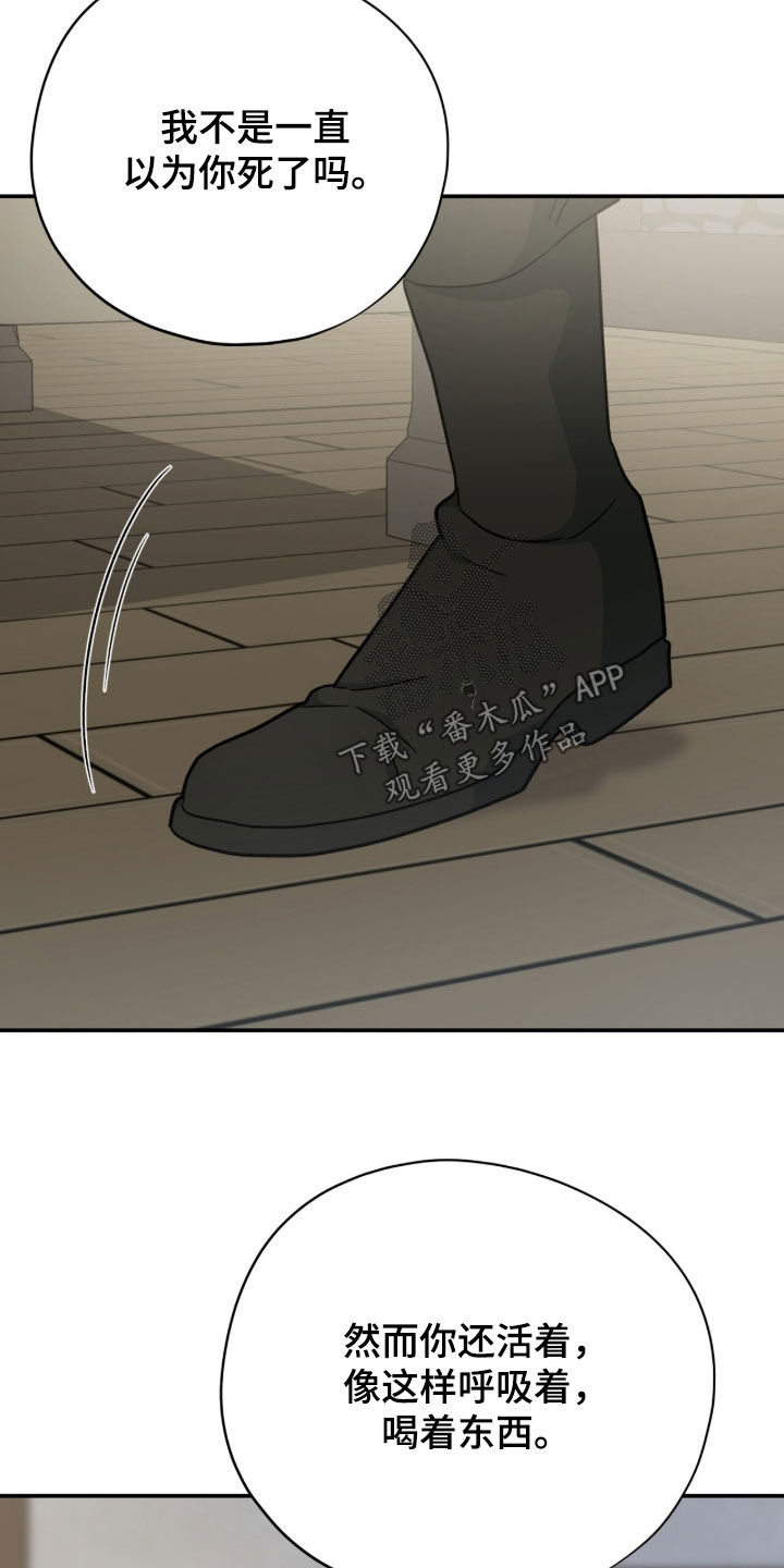黑暗时代漫画,第68章：像只小猫4图