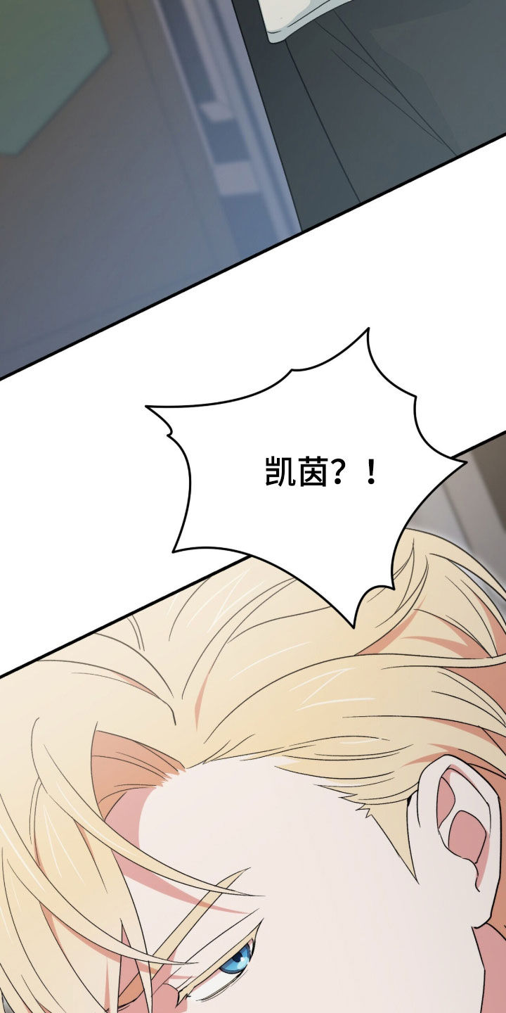 黑暗时代漫画,第70章：理由1图