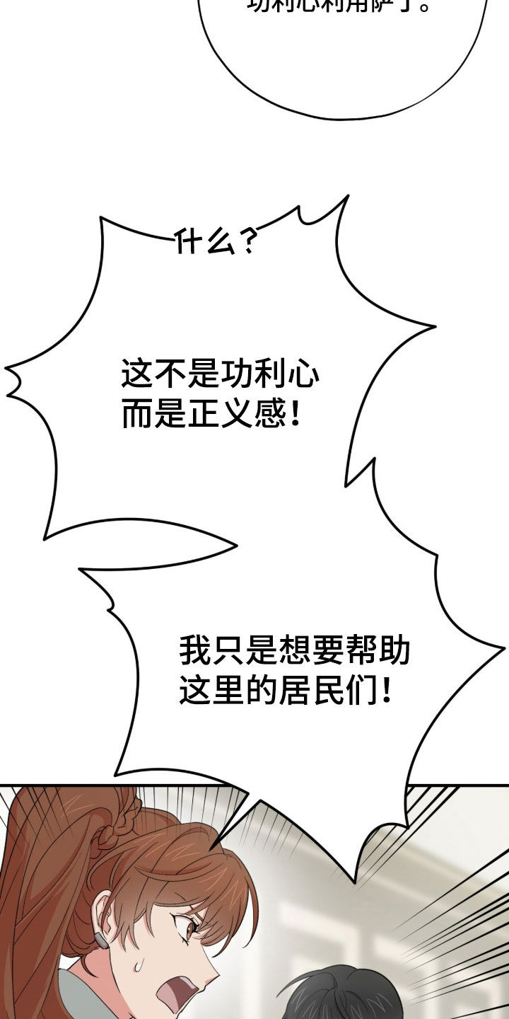 黑暗时代漫画,第71章：所有人都会死2图