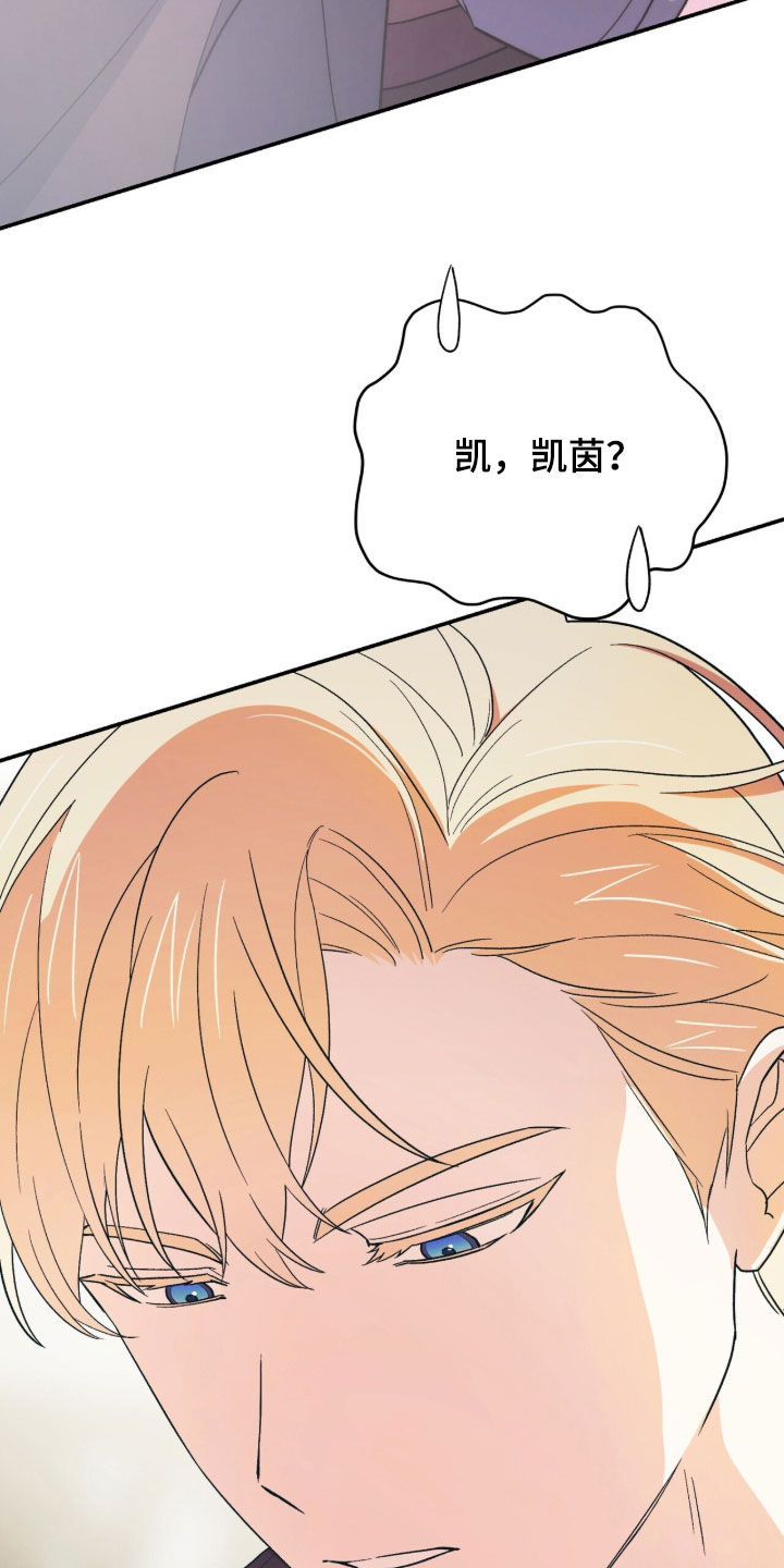 黑暗时代漫画,第67章：魔王降临2图