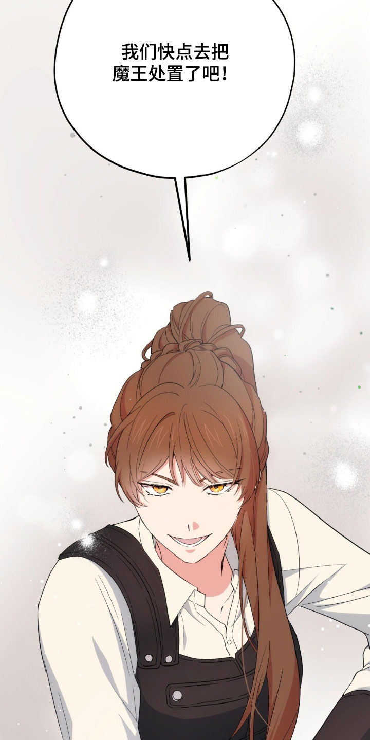 黑暗时代漫画,第72章：奇怪的人3图