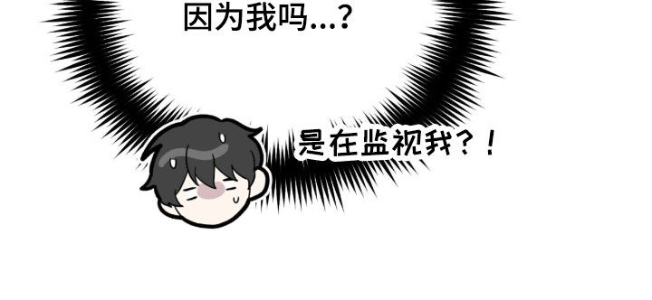 黑暗时代漫画,第70章：理由5图
