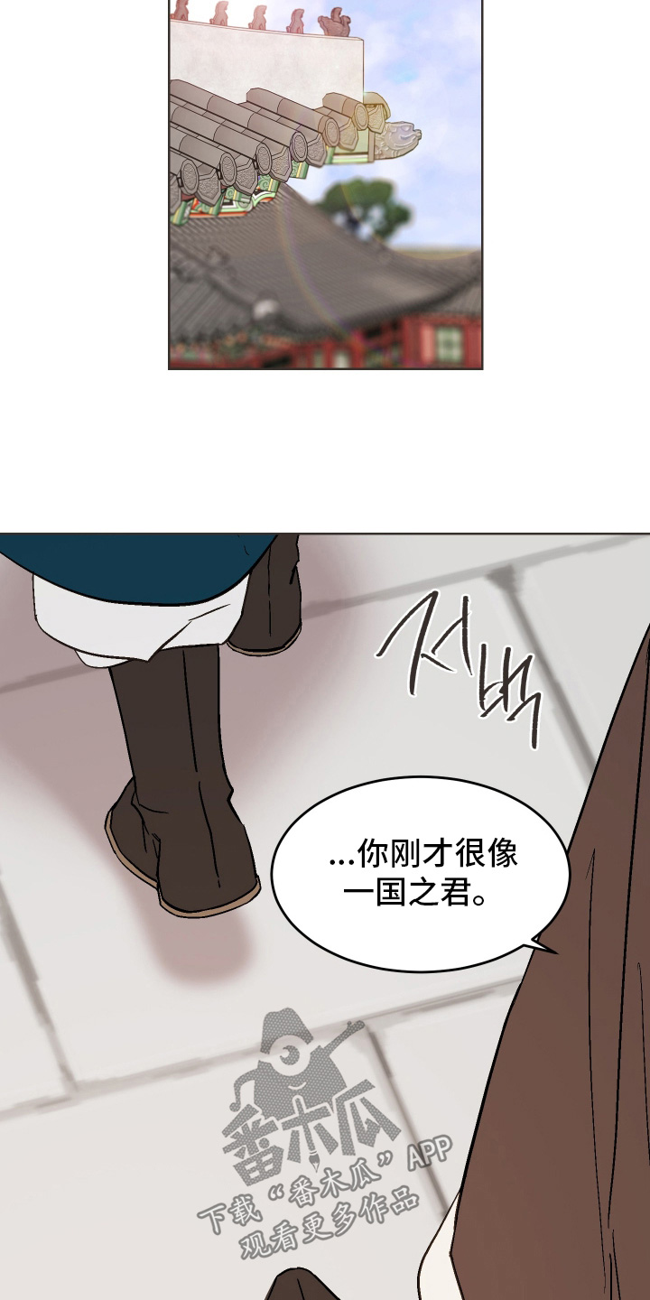 白虎之魂礼包漫画,第47章：【第二季】我爱慕你4图