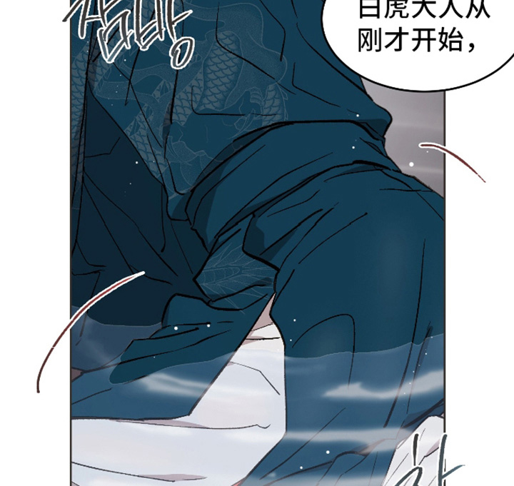 白虎之魂礼包漫画,第50章：【第二季】你就承认吧5图