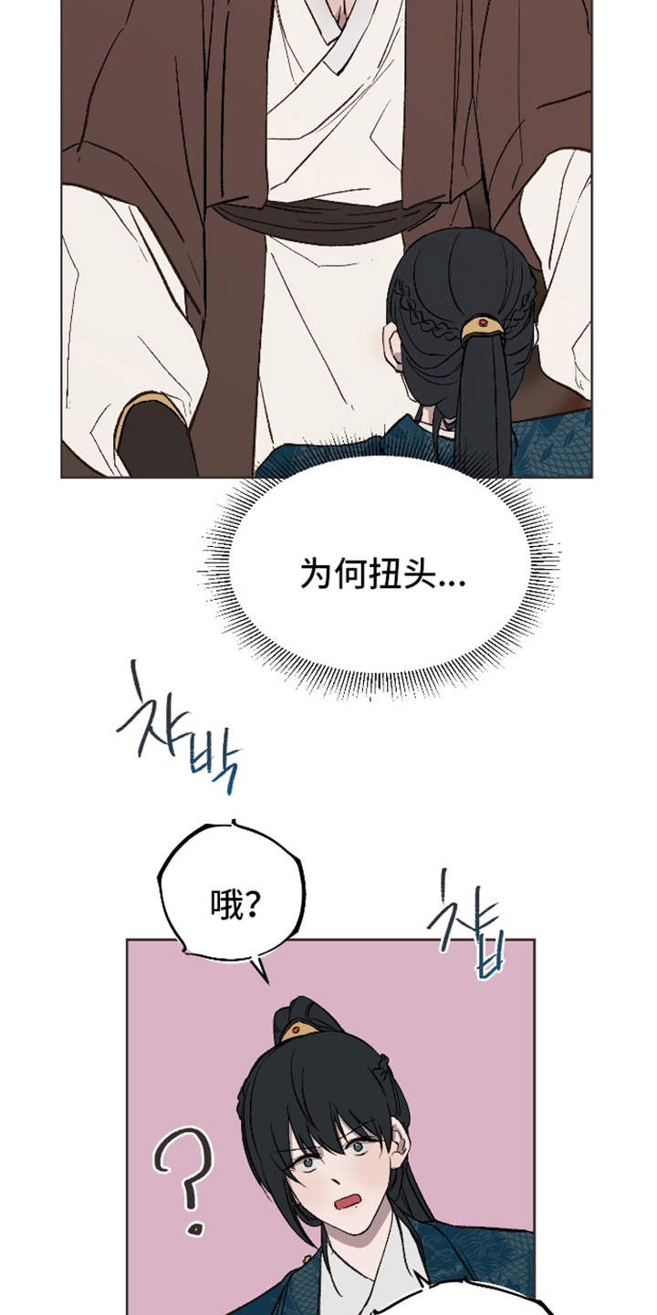 白虎之王漫画,第49章：【第二季】快点起来1图