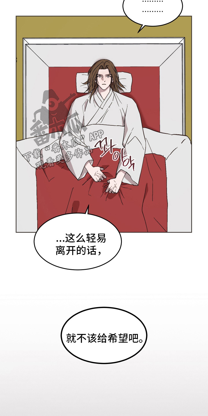白虎之魂礼包漫画,第48章：【第二季】已经离开了2图