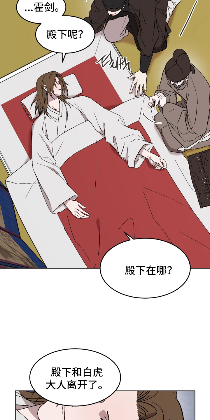 白虎之魂礼包漫画,第48章：【第二季】已经离开了4图