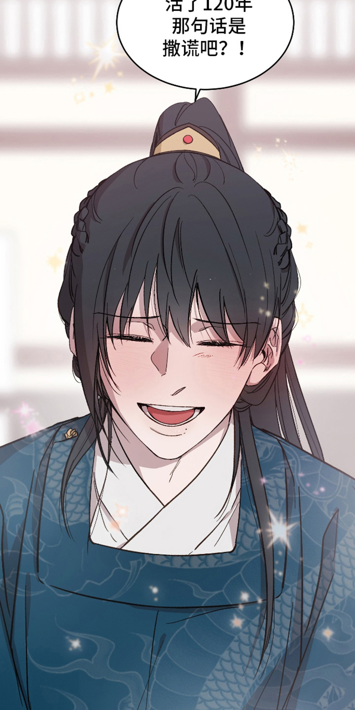 白虎之王漫画,第49章：【第二季】快点起来1图