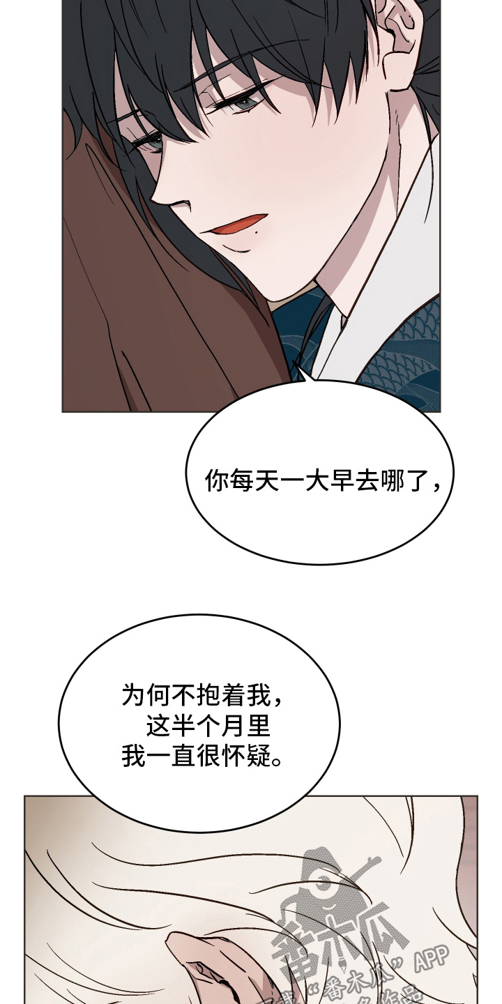 白虎之魂礼包漫画,第47章：【第二季】我爱慕你5图