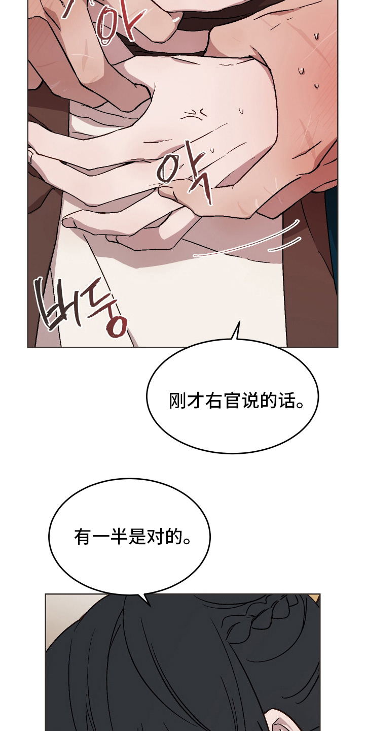 白虎之魂礼包漫画,第47章：【第二季】我爱慕你4图